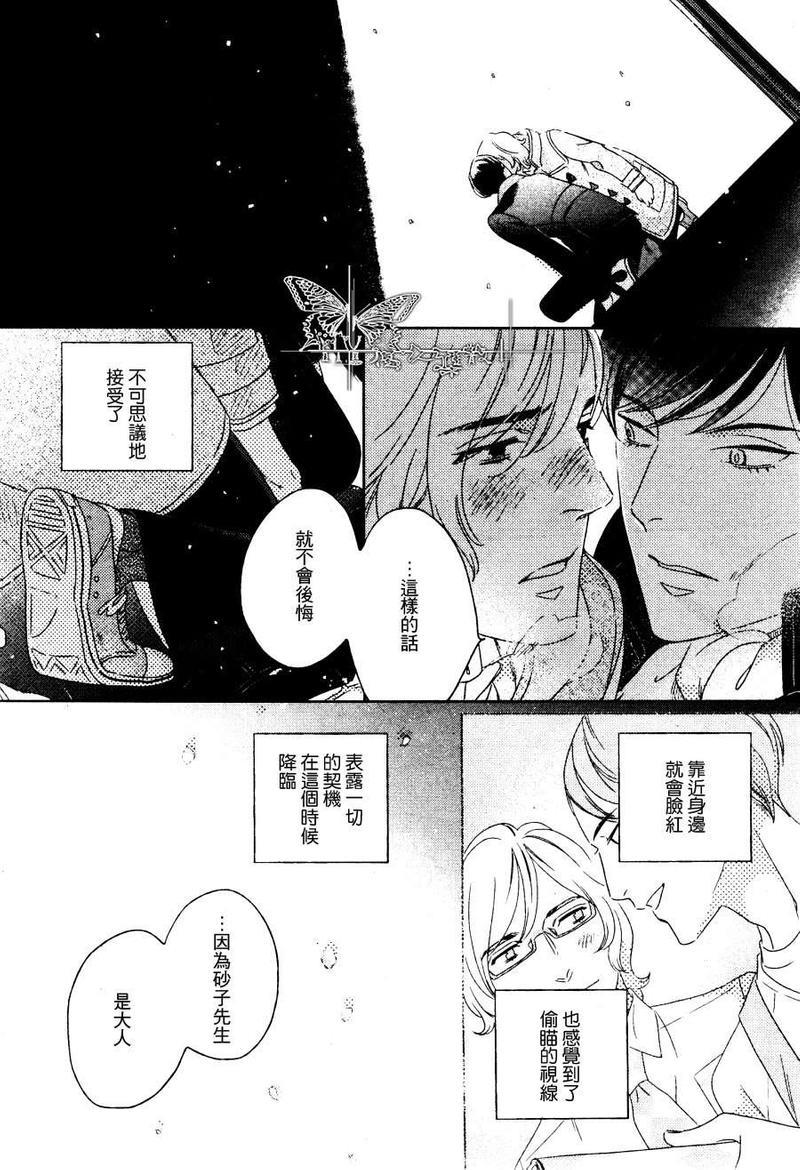 古书微物语[耽美]韩漫全集-第1话无删减无遮挡章节图片 