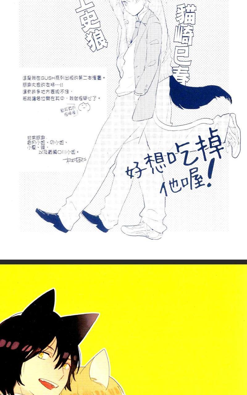 从不克制的筱原君[耽美]韩漫全集-第1卷无删减无遮挡章节图片 