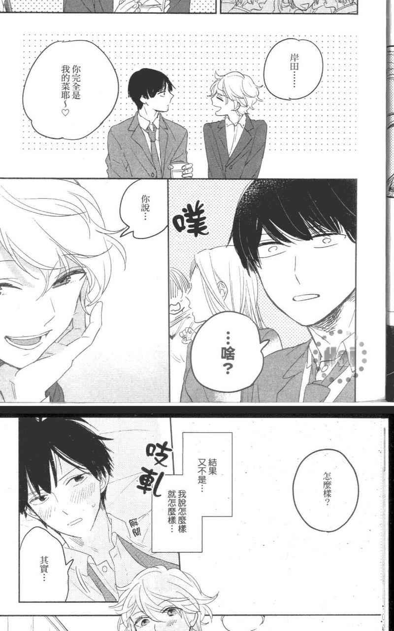 从不克制的筱原君[耽美]韩漫全集-第1卷无删减无遮挡章节图片 