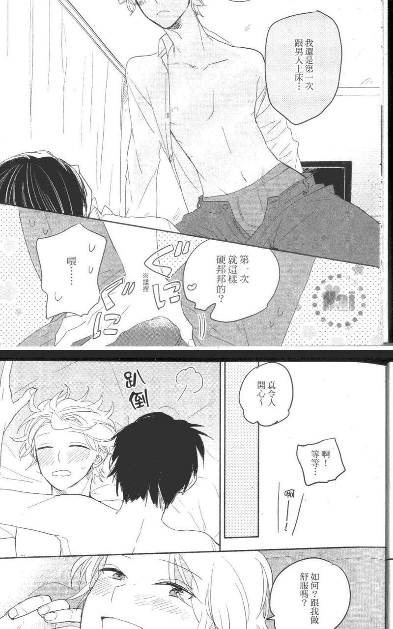 从不克制的筱原君[耽美]韩漫全集-第1卷无删减无遮挡章节图片 