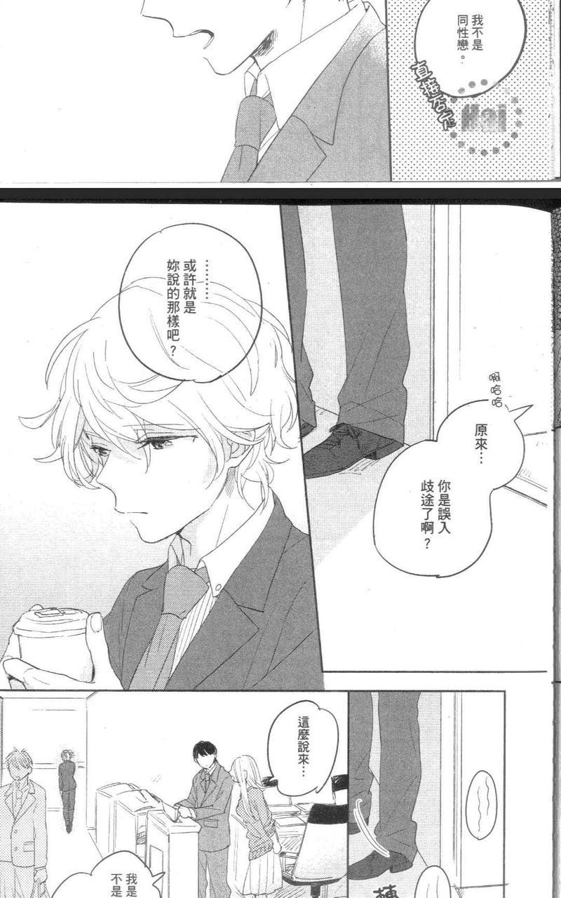 从不克制的筱原君[耽美]韩漫全集-第1卷无删减无遮挡章节图片 
