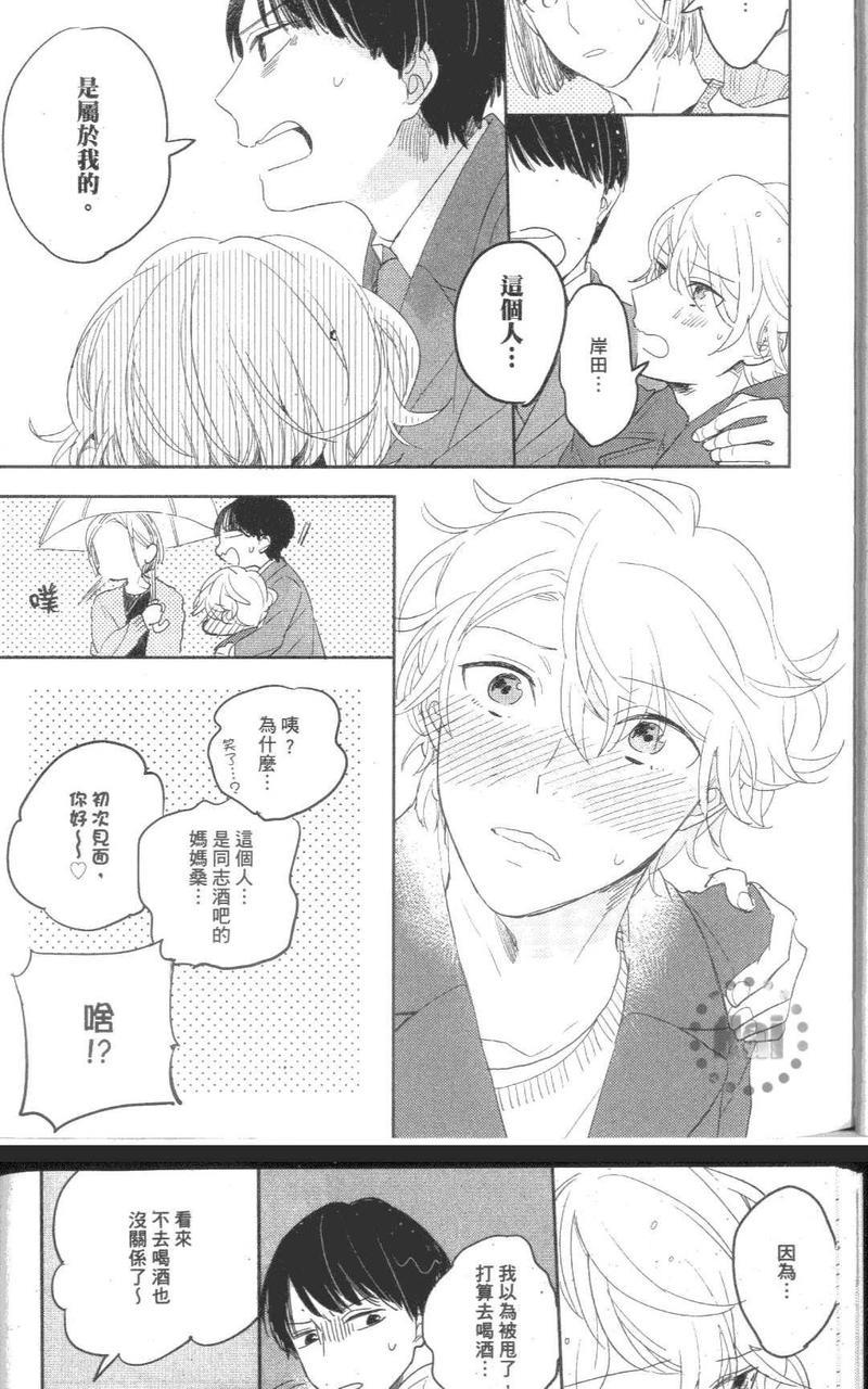 从不克制的筱原君[耽美]韩漫全集-第1卷无删减无遮挡章节图片 