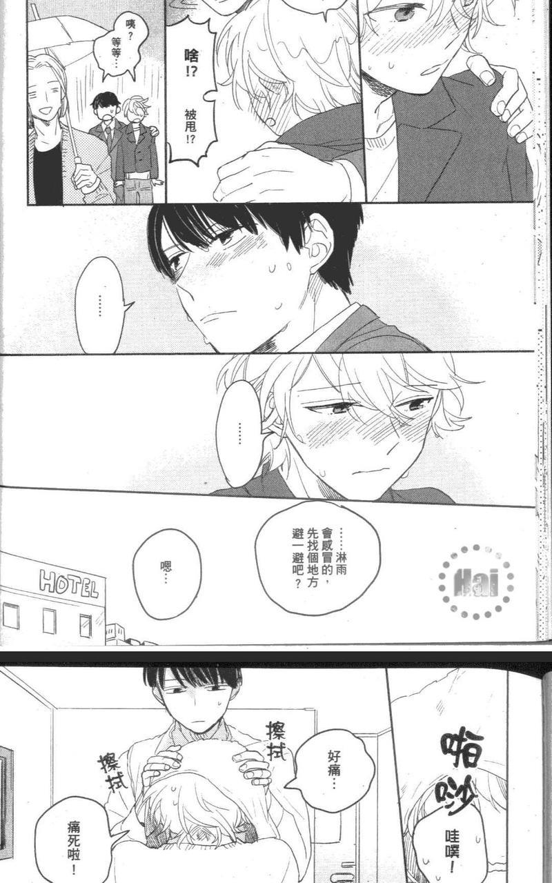 从不克制的筱原君[耽美]韩漫全集-第1卷无删减无遮挡章节图片 