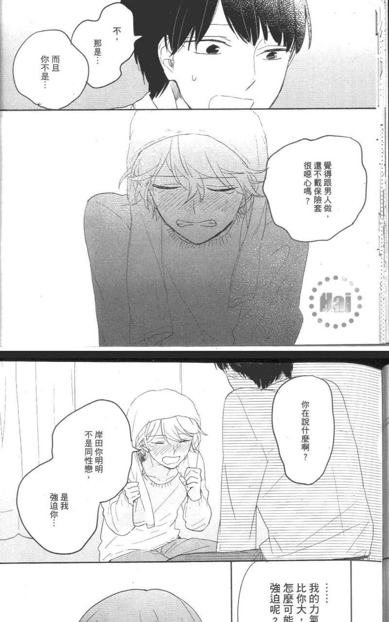 从不克制的筱原君[耽美]韩漫全集-第1卷无删减无遮挡章节图片 