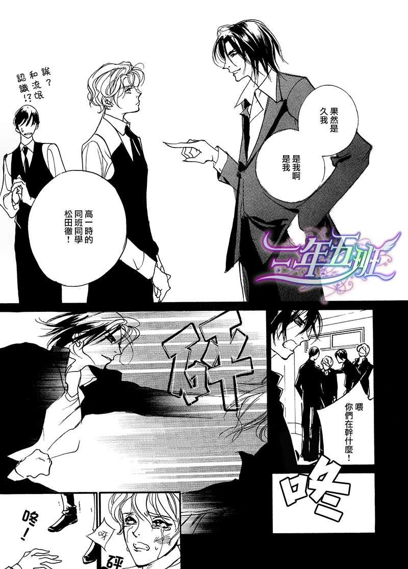 半熟青年指南[耽美]韩漫全集-第1话无删减无遮挡章节图片 