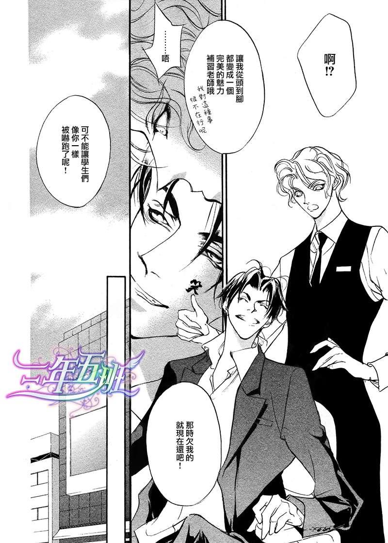 半熟青年指南[耽美]韩漫全集-第1话无删减无遮挡章节图片 