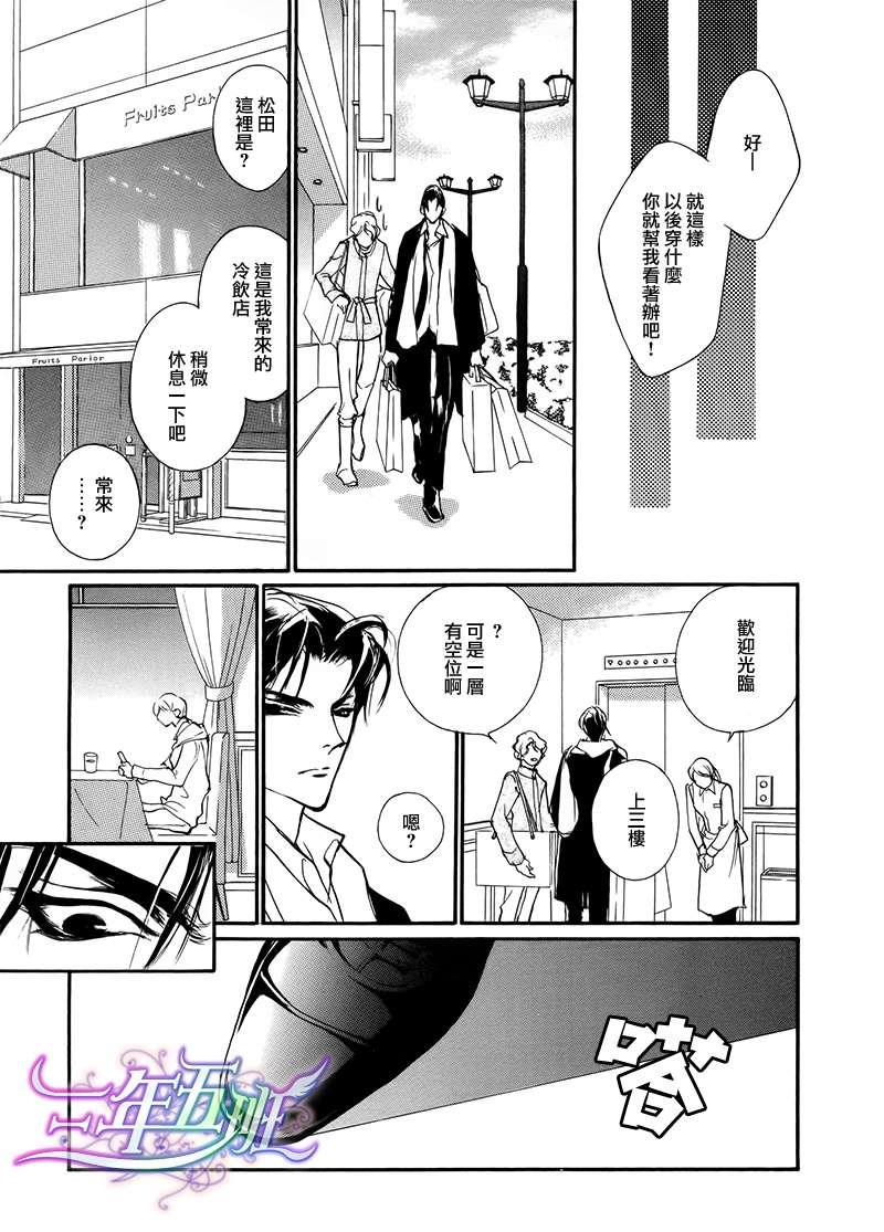 半熟青年指南[耽美]韩漫全集-第1话无删减无遮挡章节图片 