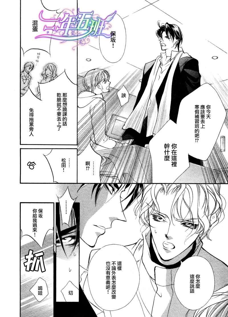 半熟青年指南[耽美]韩漫全集-第1话无删减无遮挡章节图片 
