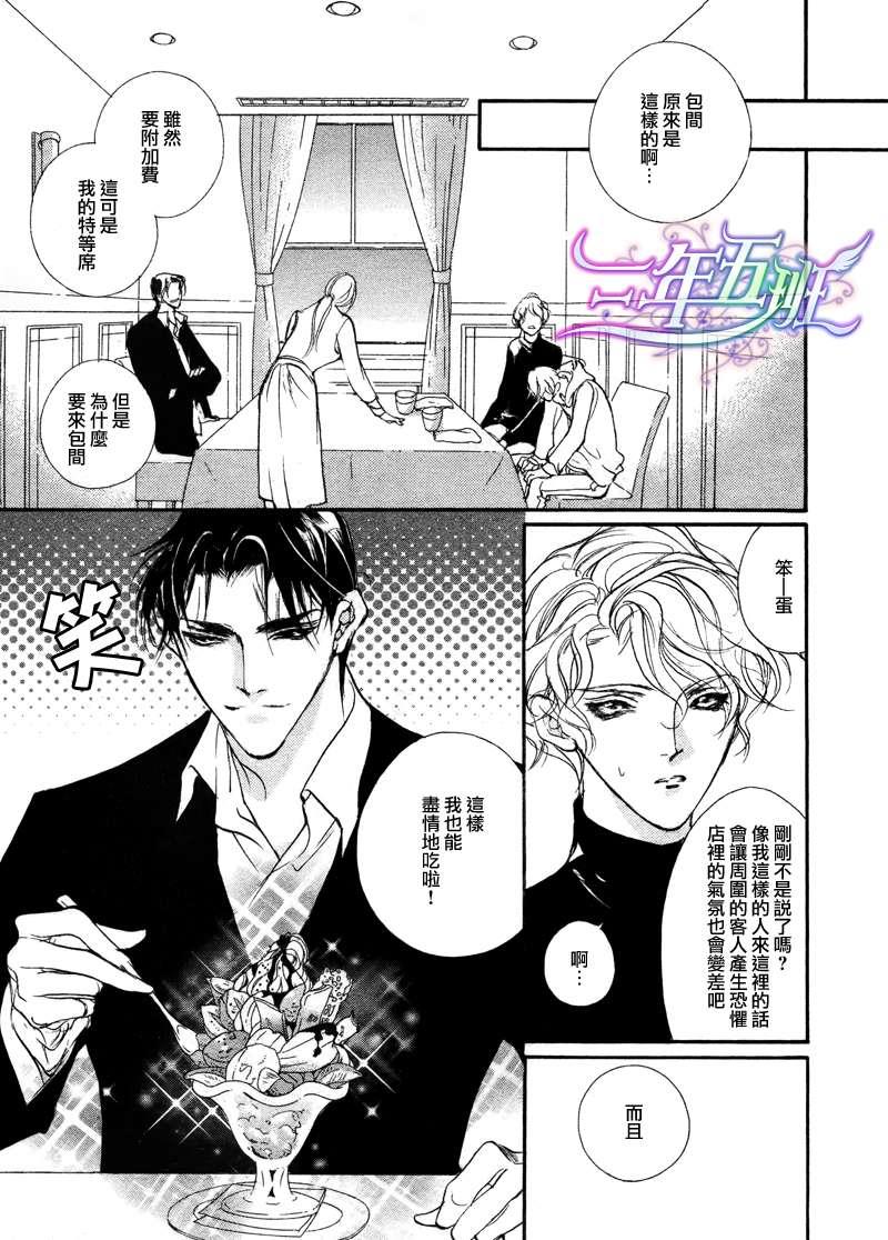 半熟青年指南[耽美]韩漫全集-第1话无删减无遮挡章节图片 