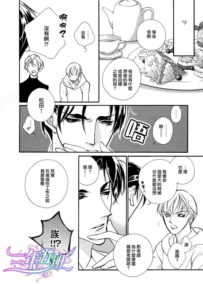半熟青年指南[耽美]韩漫全集-第1话无删减无遮挡章节图片 