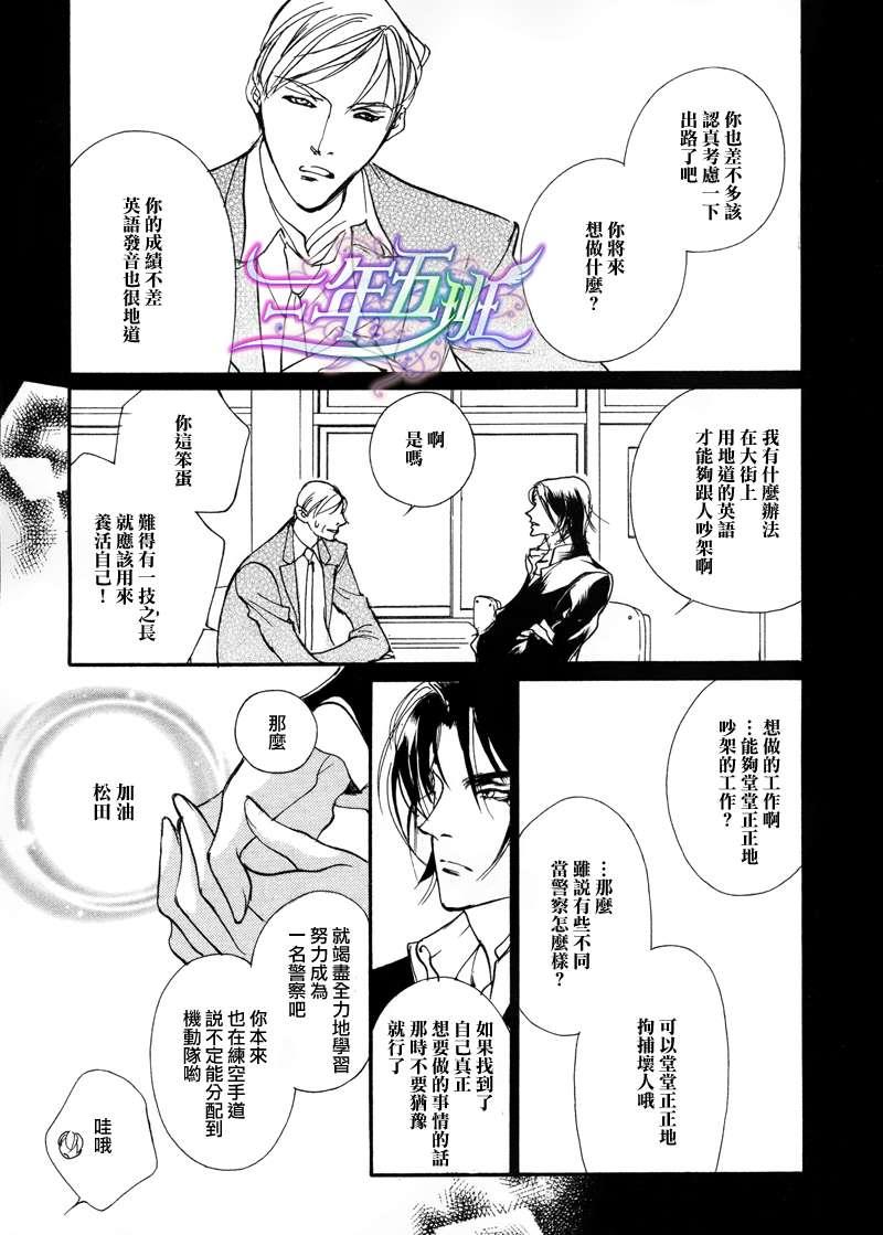 半熟青年指南[耽美]韩漫全集-第1话无删减无遮挡章节图片 