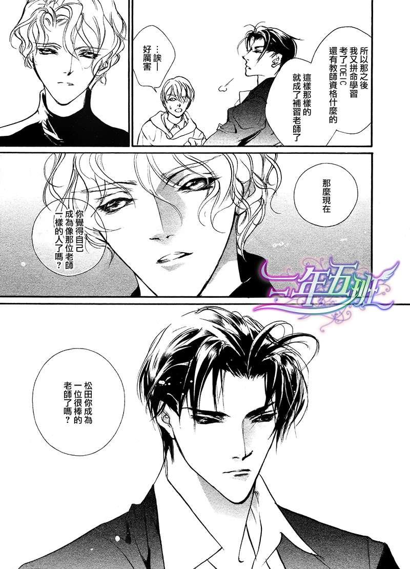 半熟青年指南[耽美]韩漫全集-第1话无删减无遮挡章节图片 