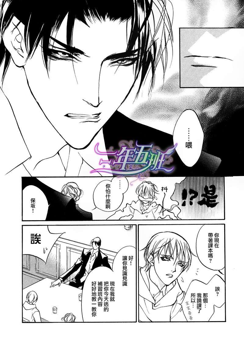 半熟青年指南[耽美]韩漫全集-第1话无删减无遮挡章节图片 