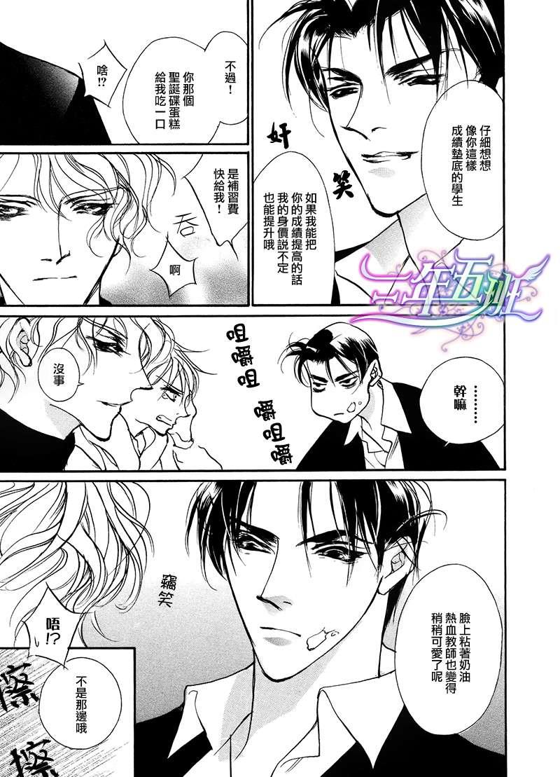 半熟青年指南[耽美]韩漫全集-第1话无删减无遮挡章节图片 