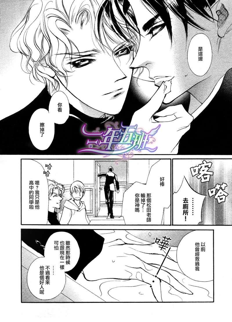 半熟青年指南[耽美]韩漫全集-第1话无删减无遮挡章节图片 