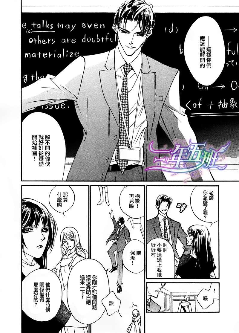 半熟青年指南[耽美]韩漫全集-第1话无删减无遮挡章节图片 