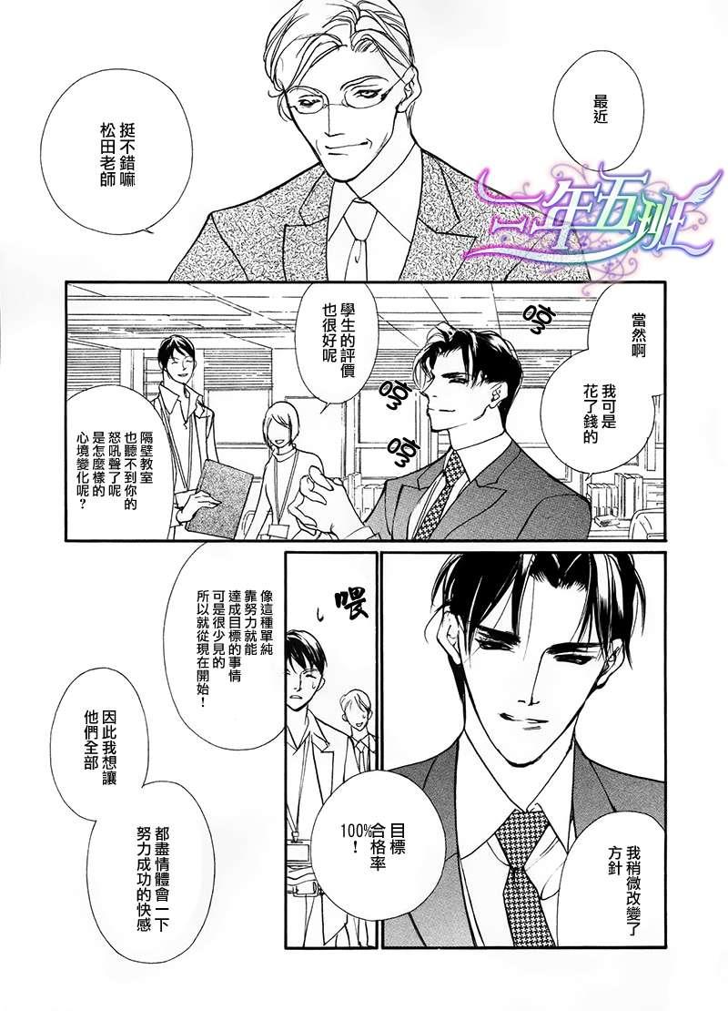 半熟青年指南[耽美]韩漫全集-第1话无删减无遮挡章节图片 