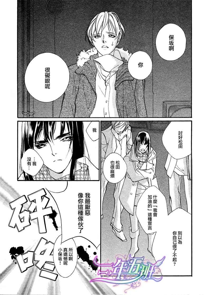 半熟青年指南[耽美]韩漫全集-第1话无删减无遮挡章节图片 