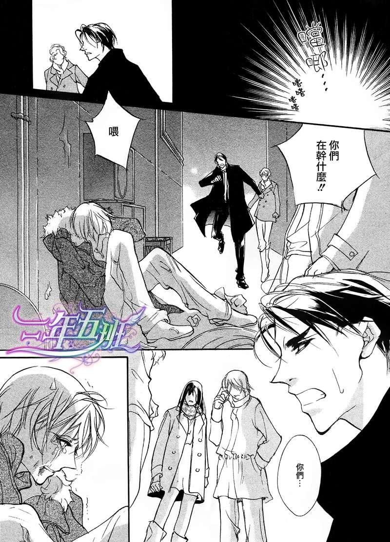 半熟青年指南[耽美]韩漫全集-第1话无删减无遮挡章节图片 
