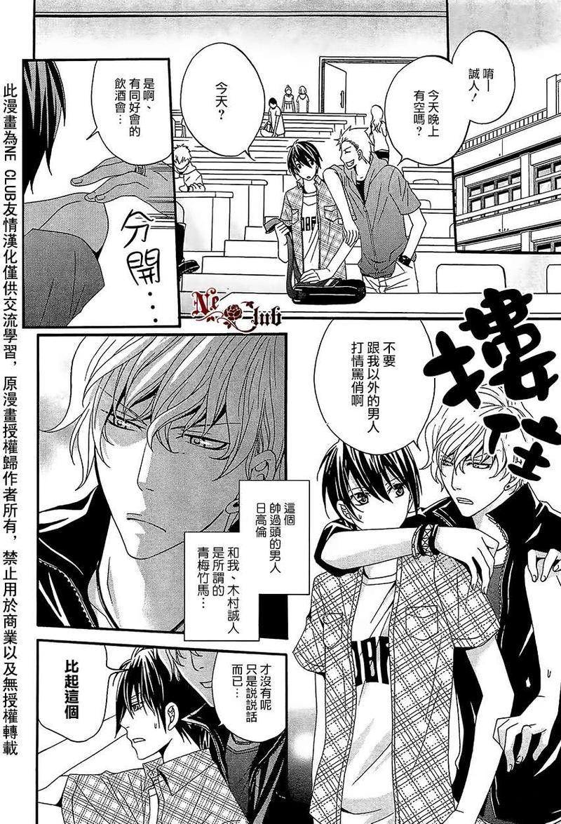 爱到让人困扰[耽美]韩漫全集-第1话无删减无遮挡章节图片 