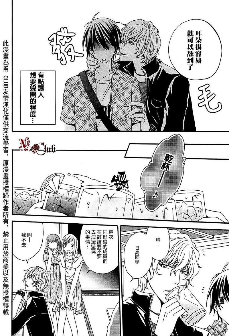爱到让人困扰[耽美]韩漫全集-第1话无删减无遮挡章节图片 
