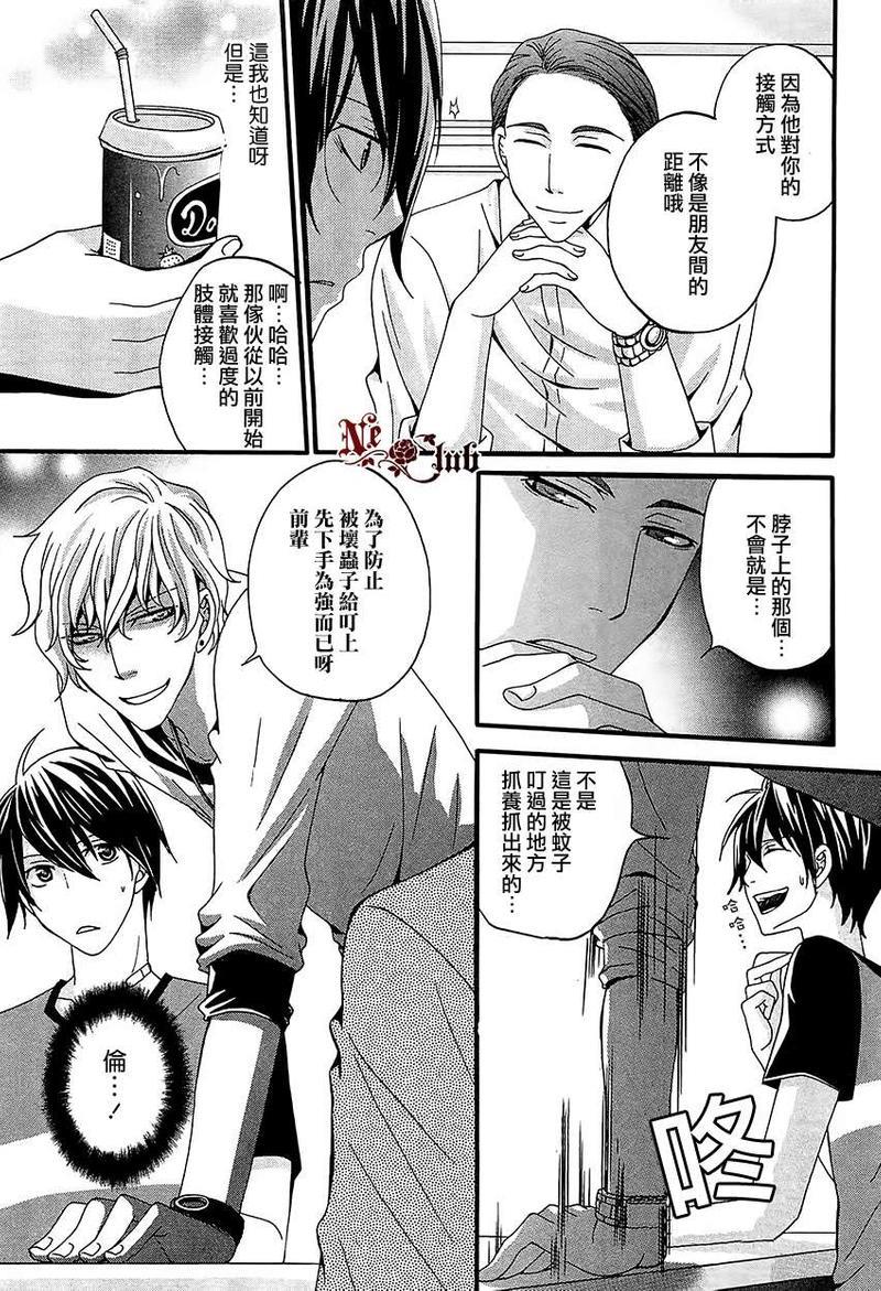 爱到让人困扰[耽美]韩漫全集-第1话无删减无遮挡章节图片 
