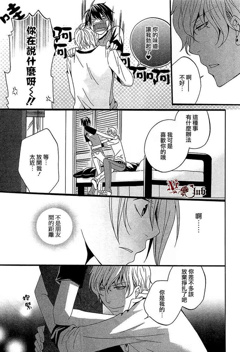 爱到让人困扰[耽美]韩漫全集-第1话无删减无遮挡章节图片 