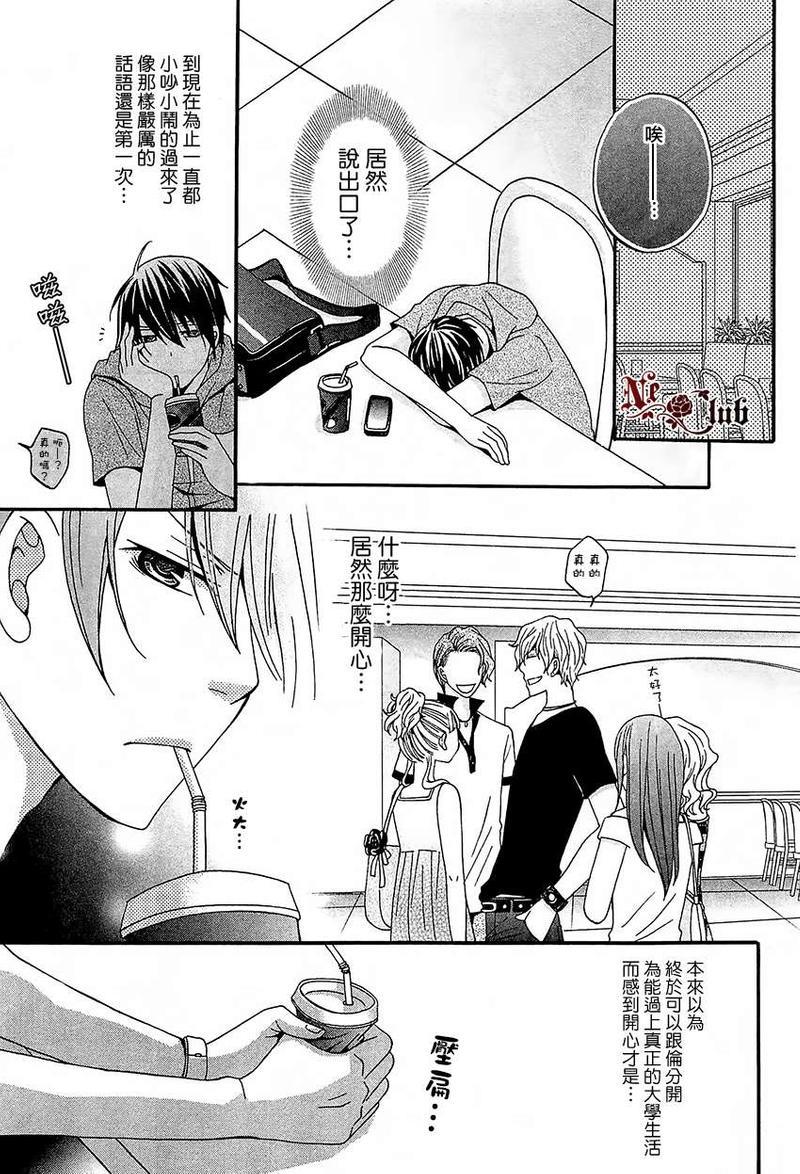 爱到让人困扰[耽美]韩漫全集-第1话无删减无遮挡章节图片 