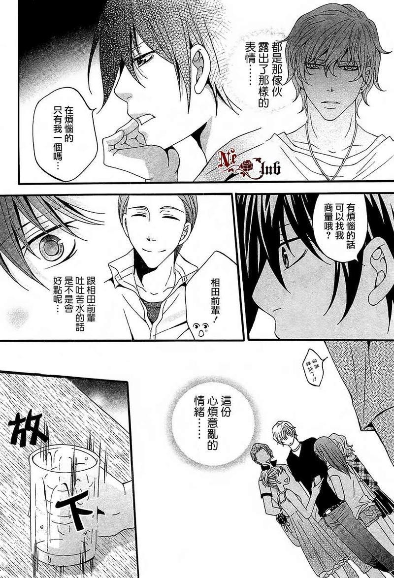 爱到让人困扰[耽美]韩漫全集-第1话无删减无遮挡章节图片 