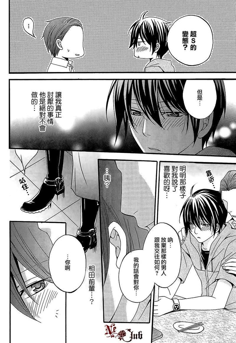 爱到让人困扰[耽美]韩漫全集-第1话无删减无遮挡章节图片 