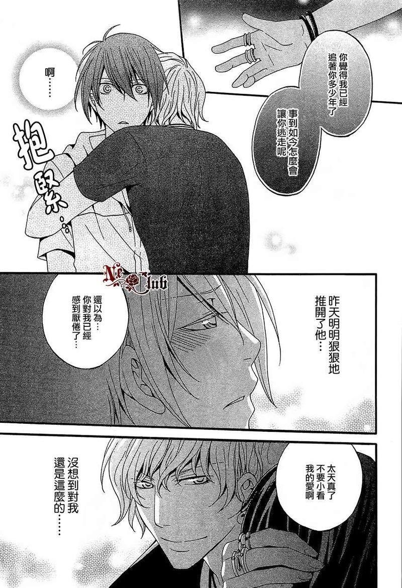 爱到让人困扰[耽美]韩漫全集-第1话无删减无遮挡章节图片 