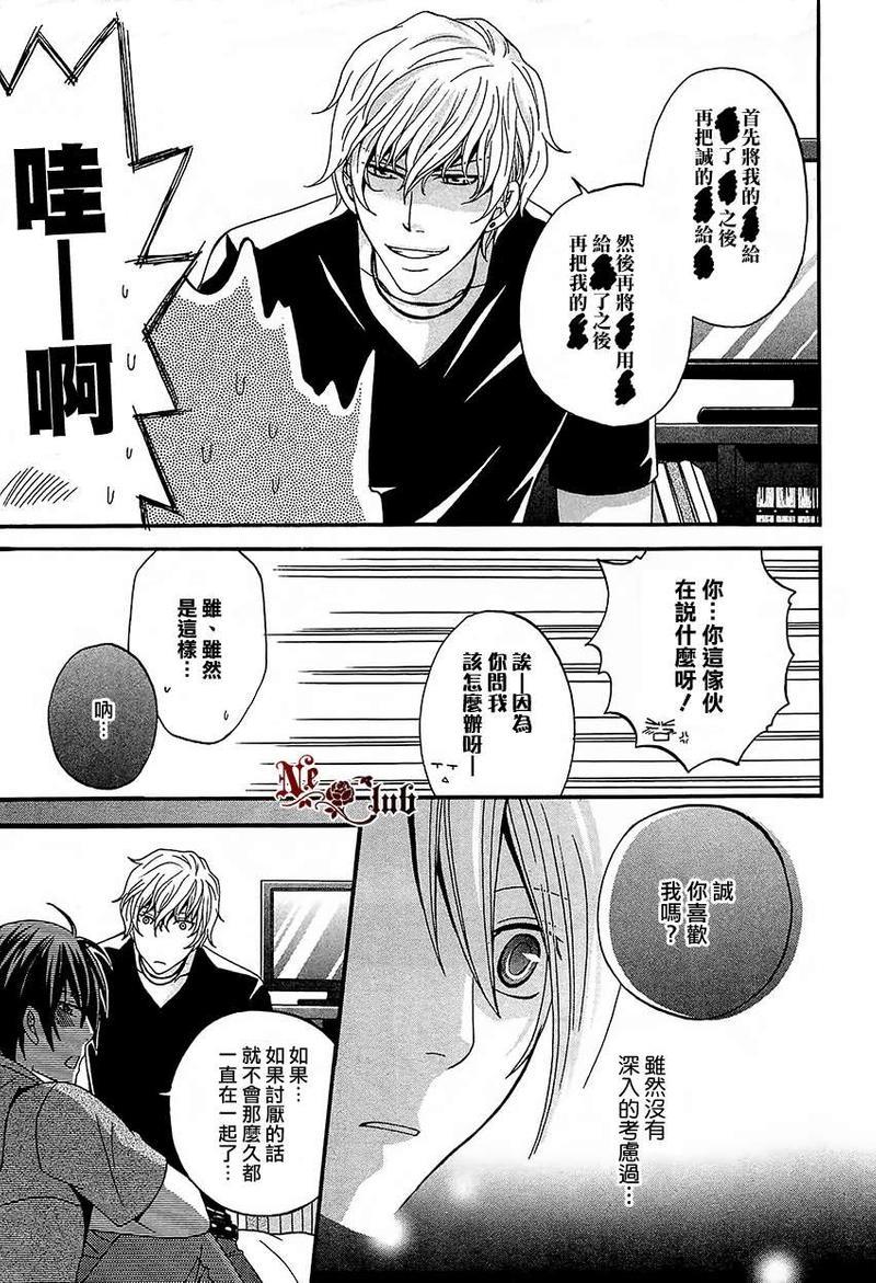 爱到让人困扰[耽美]韩漫全集-第1话无删减无遮挡章节图片 