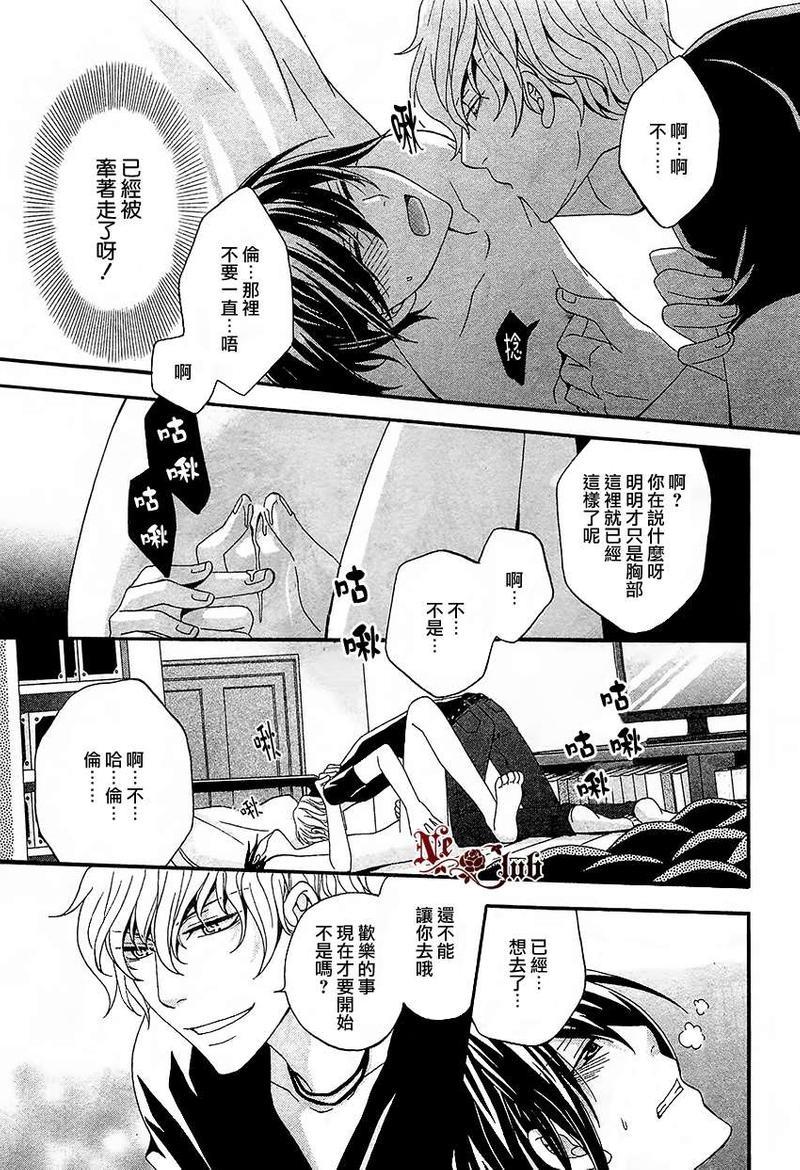 爱到让人困扰[耽美]韩漫全集-第1话无删减无遮挡章节图片 