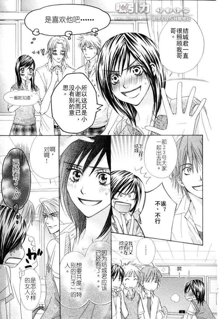ForLove[耽美]韩漫全集-第1话无删减无遮挡章节图片 