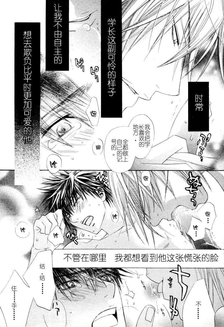 ForLove[耽美]韩漫全集-第1话无删减无遮挡章节图片 