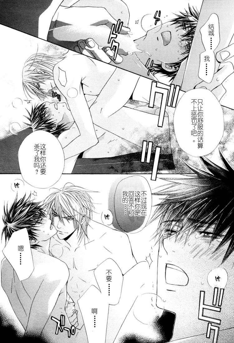 ForLove[耽美]韩漫全集-第1话无删减无遮挡章节图片 