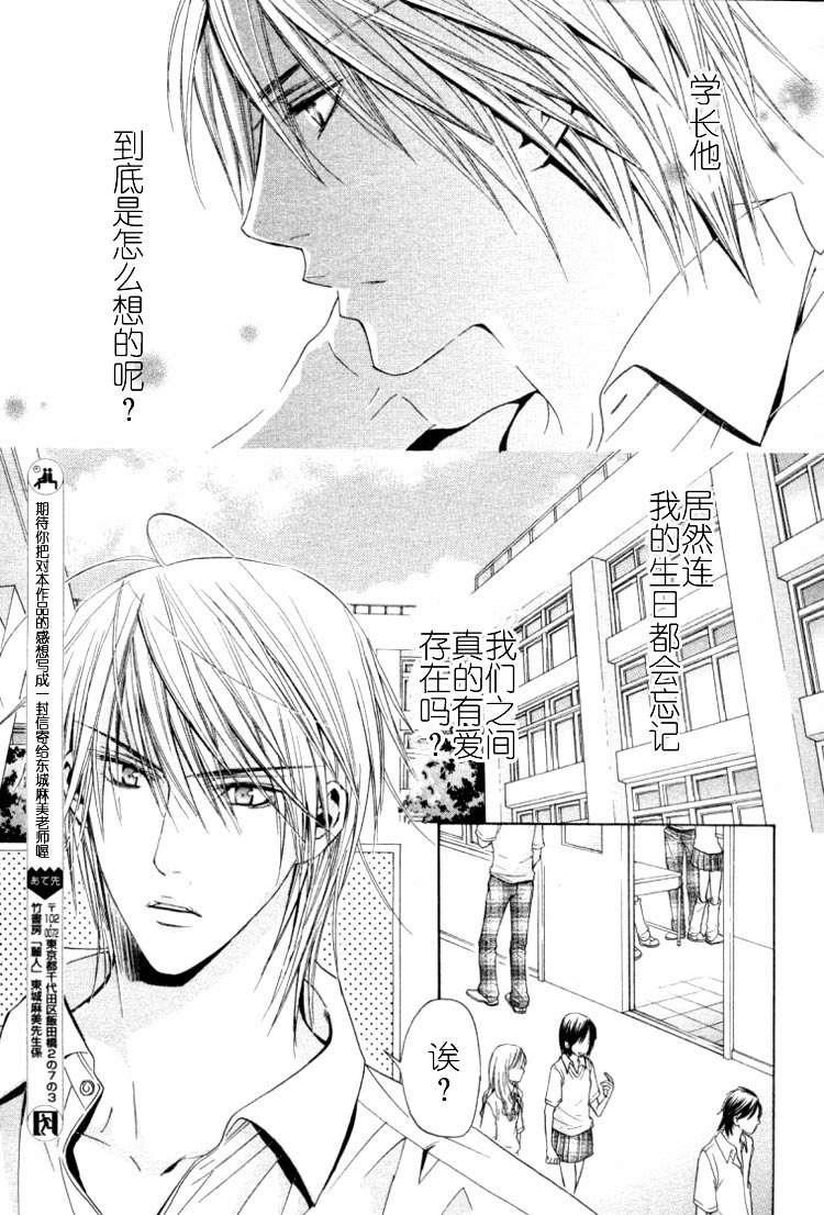 ForLove[耽美]韩漫全集-第1话无删减无遮挡章节图片 