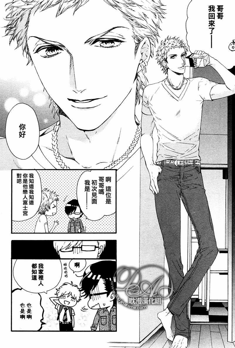 小不点茄子田今天依然是处男[耽美]韩漫全集-第1话无删减无遮挡章节图片 