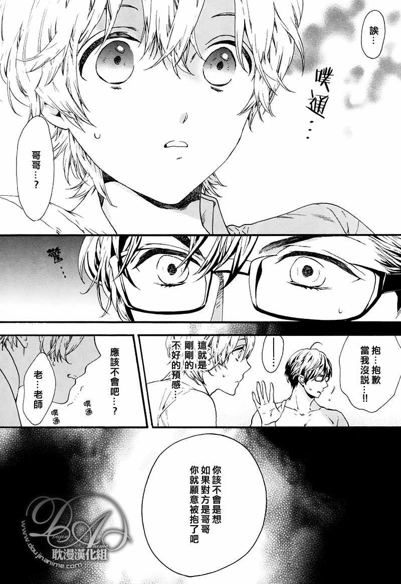 小不点茄子田今天依然是处男[耽美]韩漫全集-第1话无删减无遮挡章节图片 