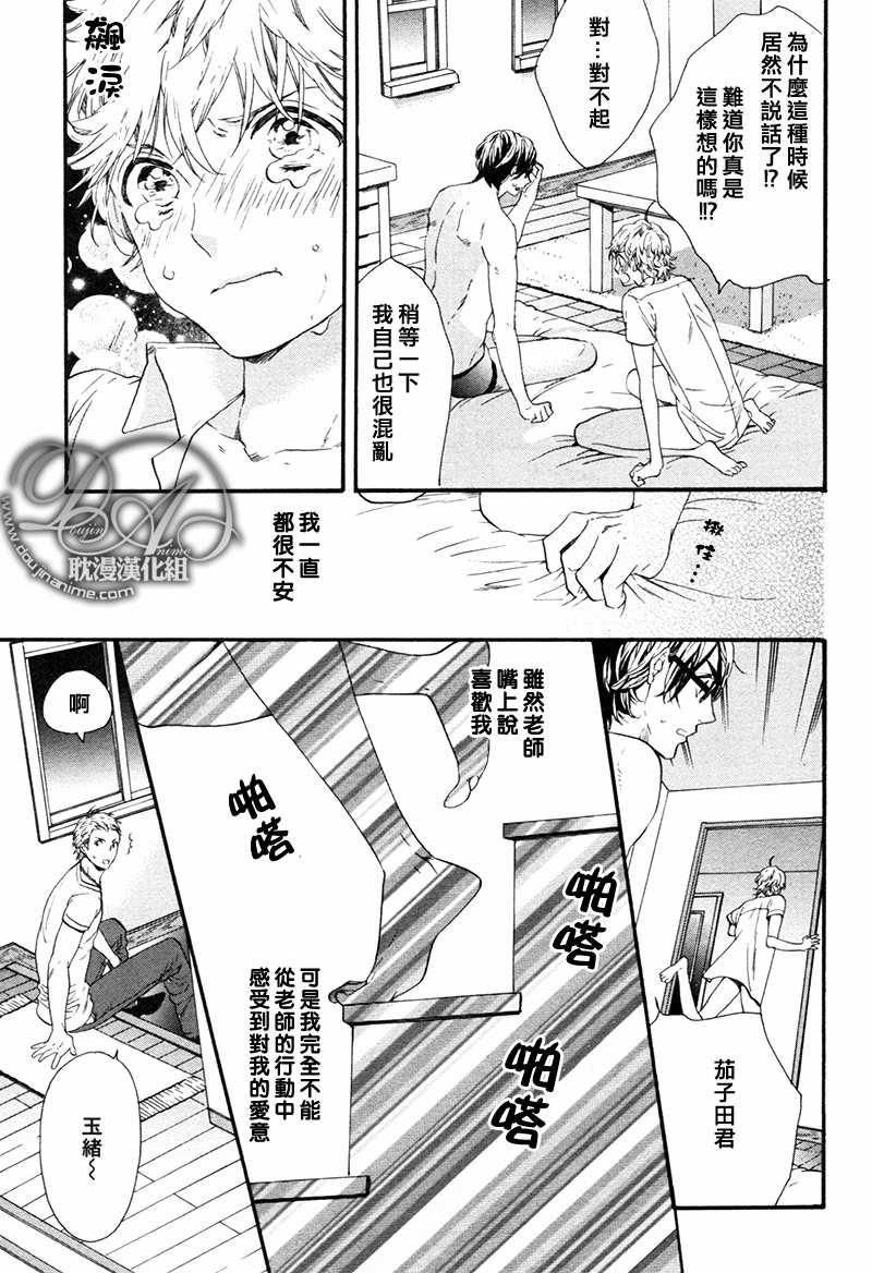 小不点茄子田今天依然是处男[耽美]韩漫全集-第1话无删减无遮挡章节图片 
