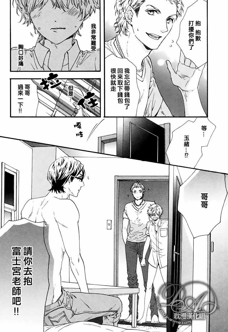 小不点茄子田今天依然是处男[耽美]韩漫全集-第1话无删减无遮挡章节图片 