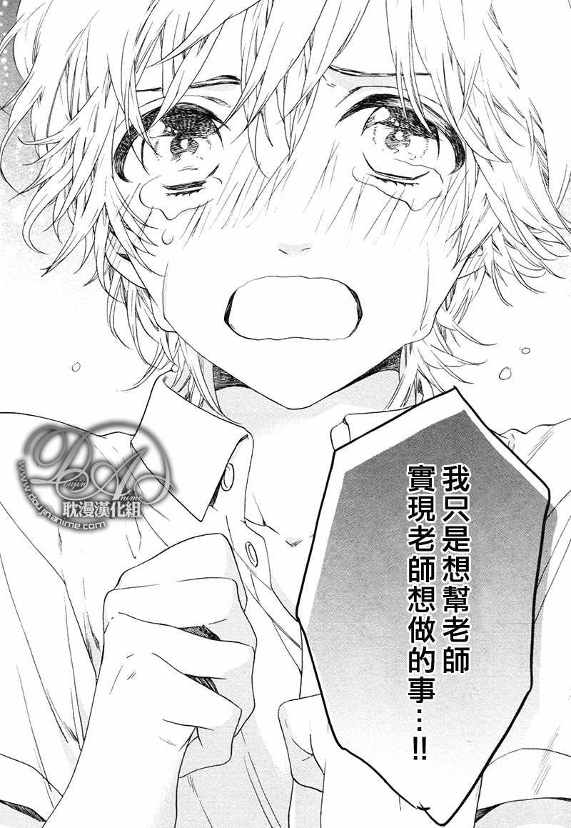 小不点茄子田今天依然是处男[耽美]韩漫全集-第1话无删减无遮挡章节图片 