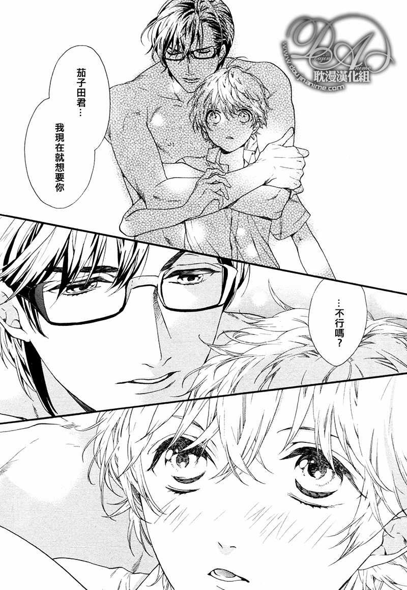 小不点茄子田今天依然是处男[耽美]韩漫全集-第1话无删减无遮挡章节图片 