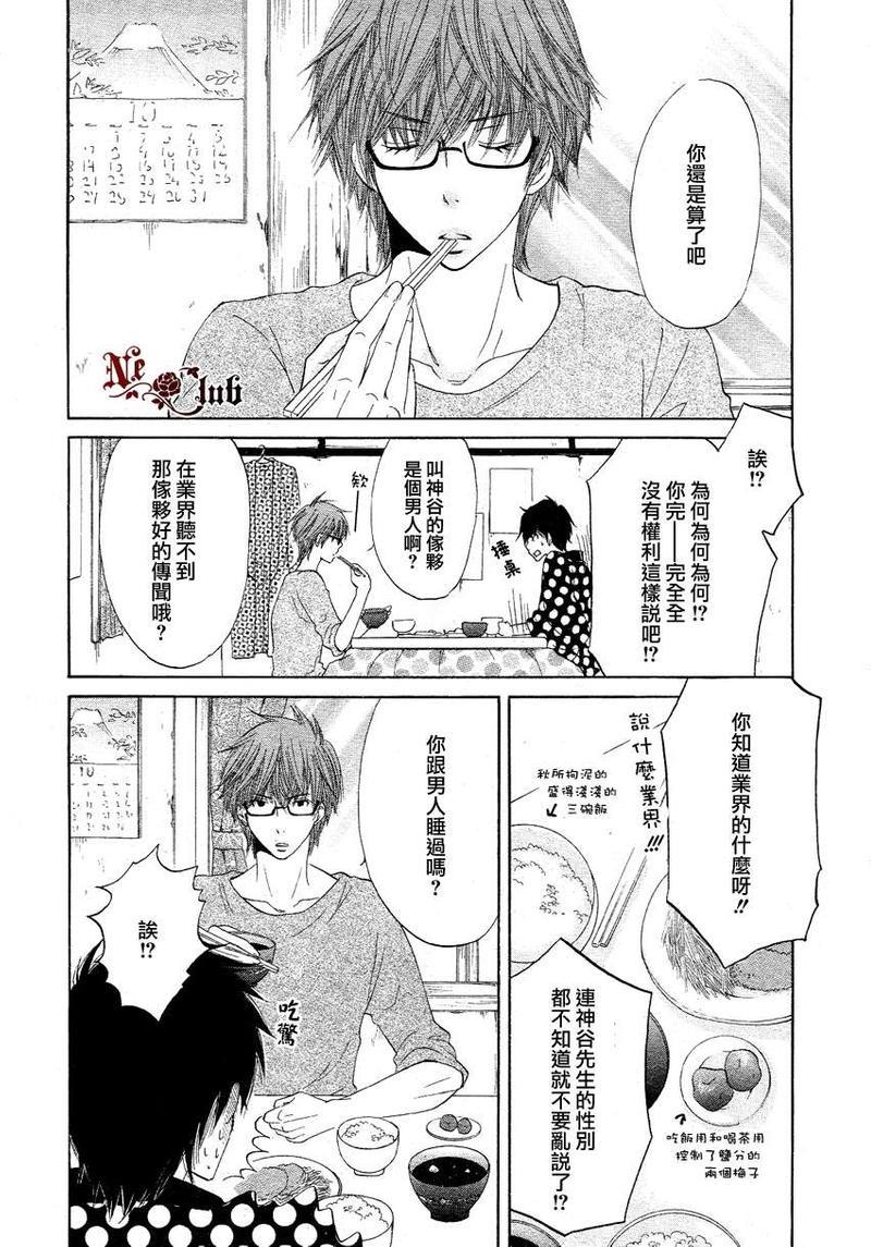 你的恋爱之花[耽美]韩漫全集-第1话无删减无遮挡章节图片 