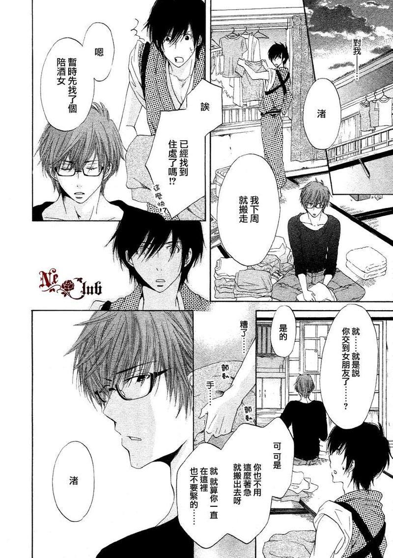 你的恋爱之花[耽美]韩漫全集-第1话无删减无遮挡章节图片 