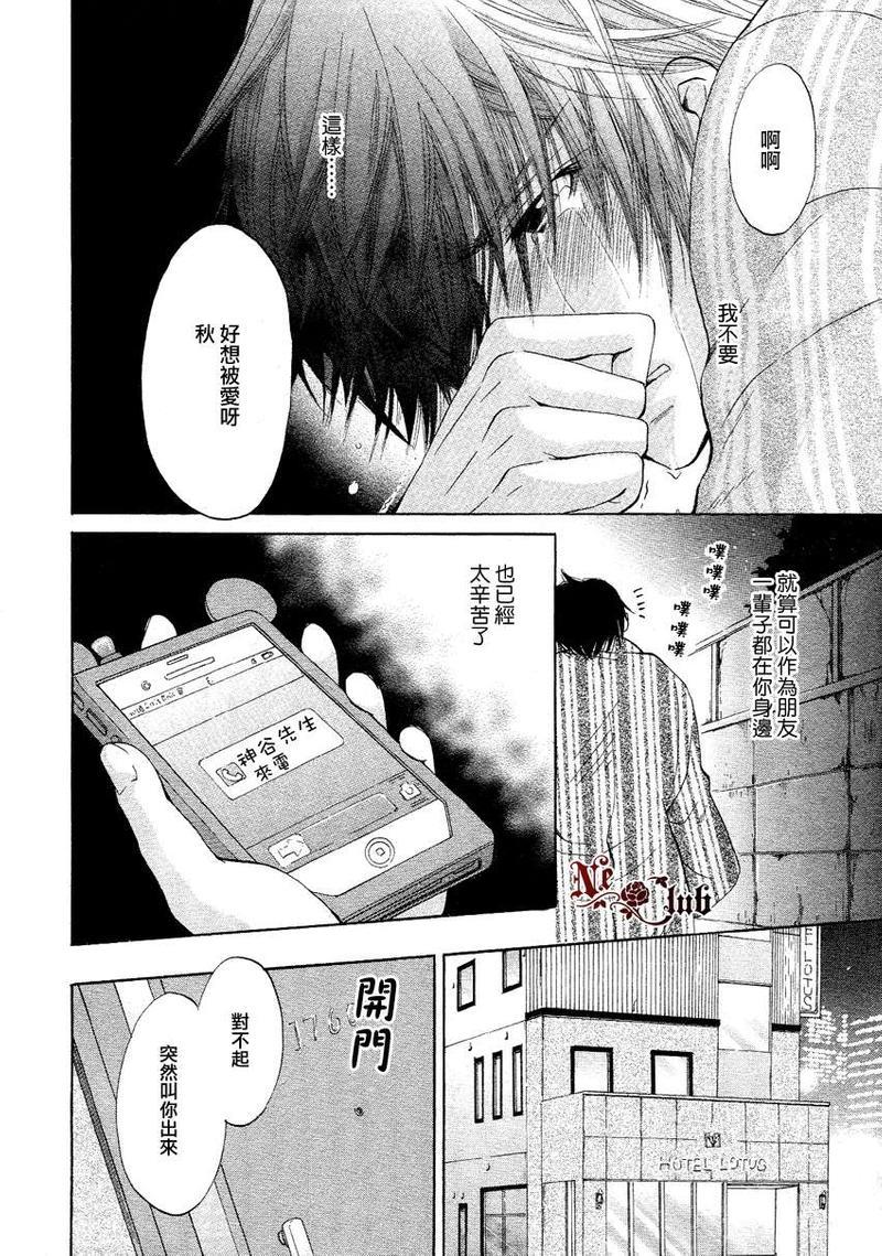 你的恋爱之花[耽美]韩漫全集-第1话无删减无遮挡章节图片 