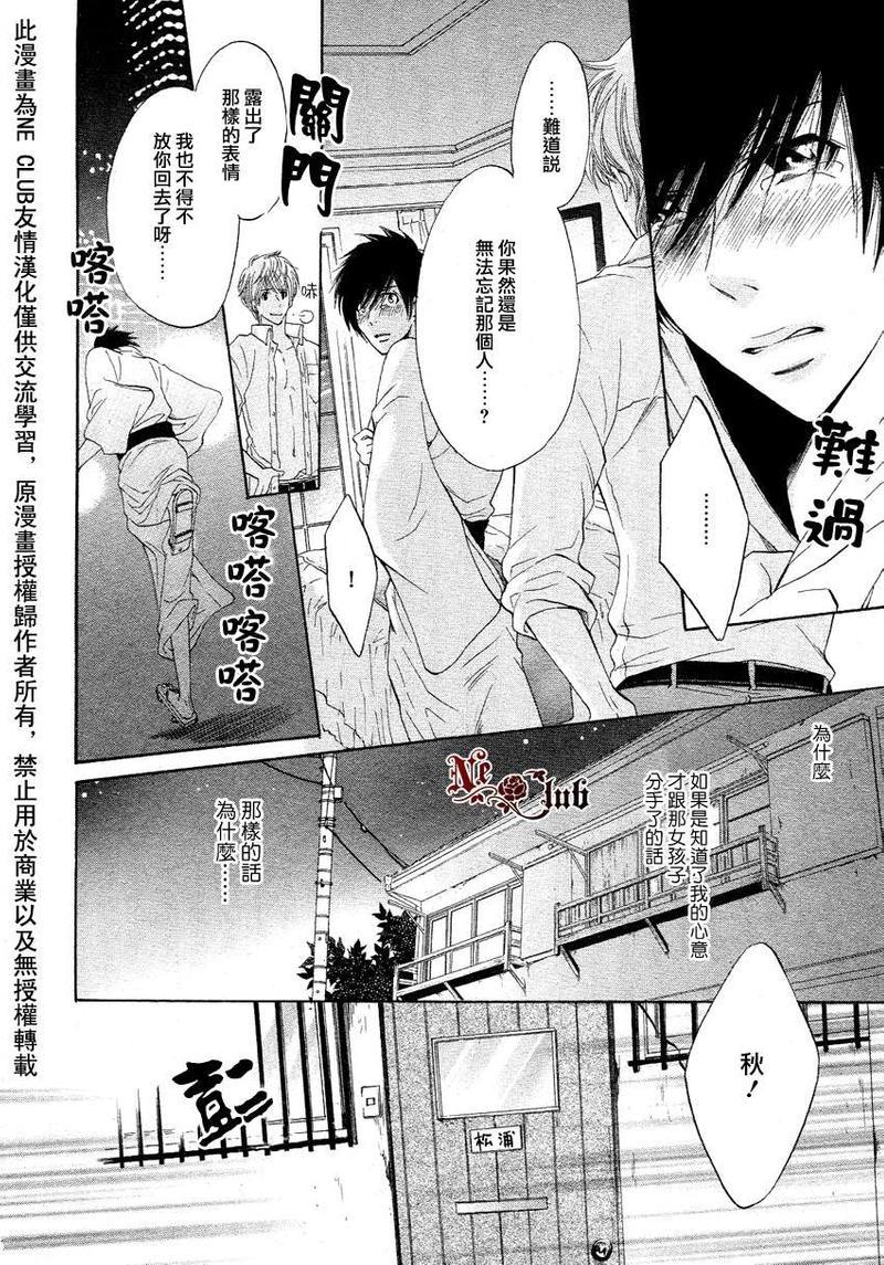 你的恋爱之花[耽美]韩漫全集-第1话无删减无遮挡章节图片 