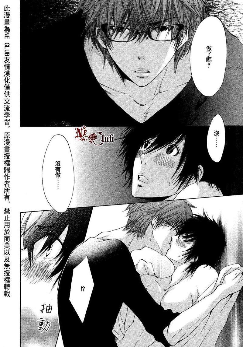 你的恋爱之花[耽美]韩漫全集-第1话无删减无遮挡章节图片 