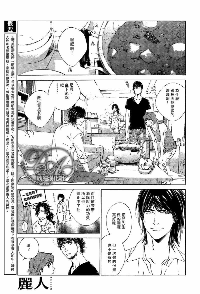 九月的告白[耽美]韩漫全集-第1话无删减无遮挡章节图片 