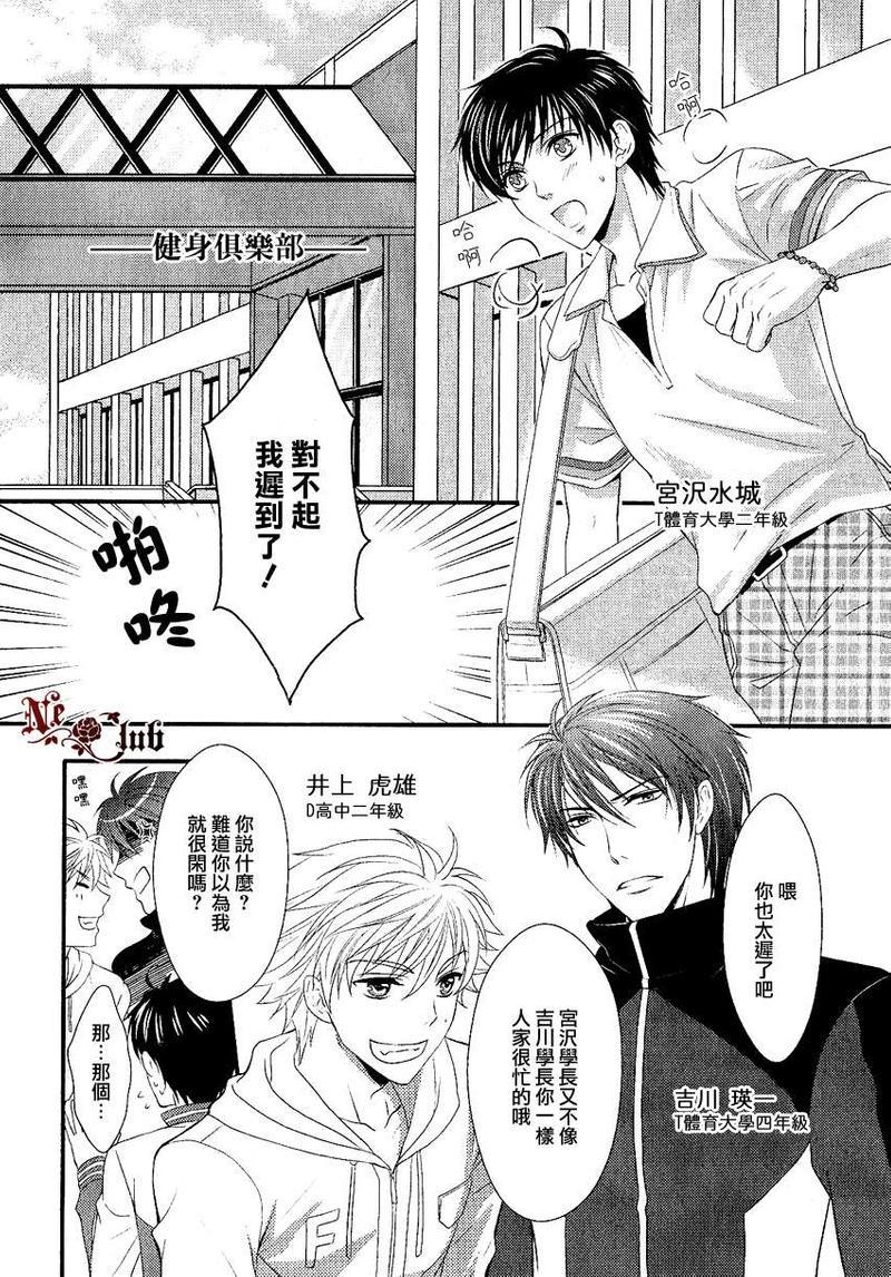 花游男孩[耽美]韩漫全集-第1话无删减无遮挡章节图片 